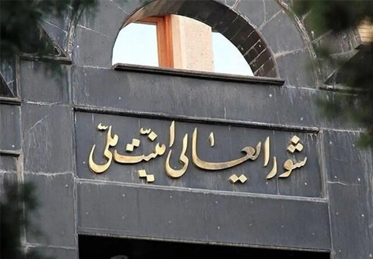 بیانیه شورای عالی امنیت ملی درباره مقابله با جاسوسان اسرائیل
