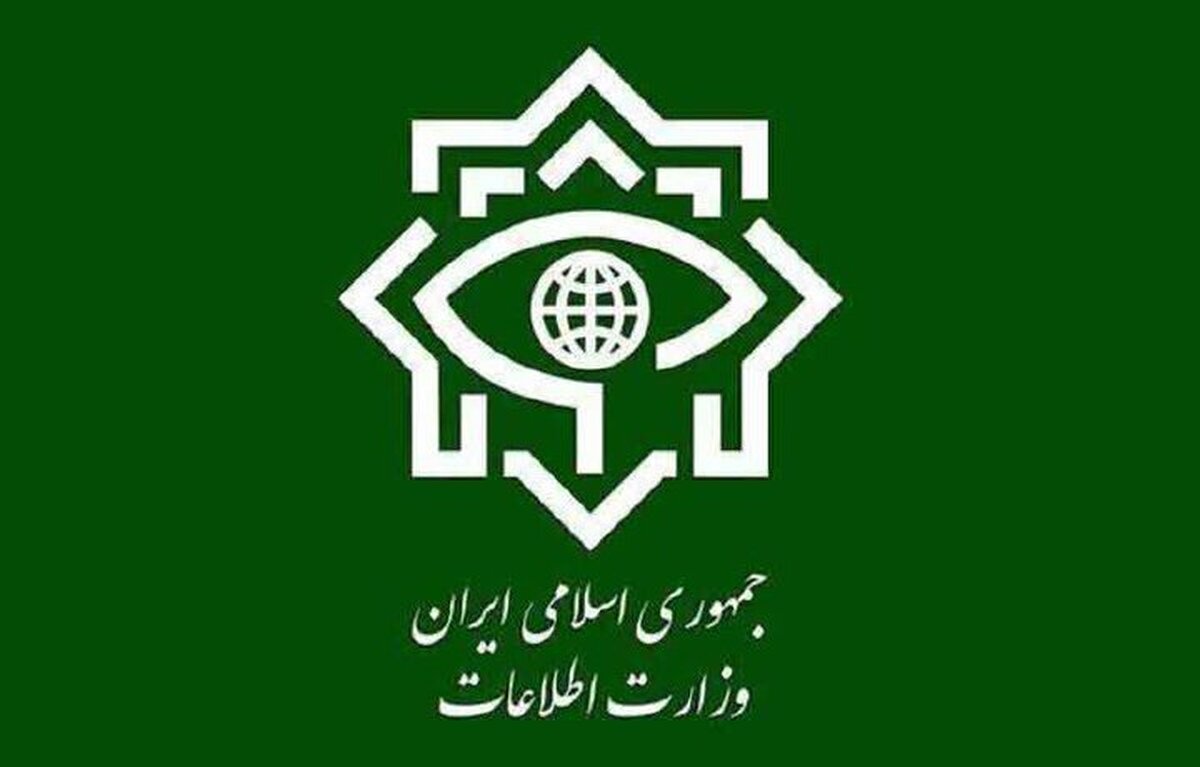 درخواست وزارت اطلاعات از مردم؛ به این آدرس مراجعه کنید