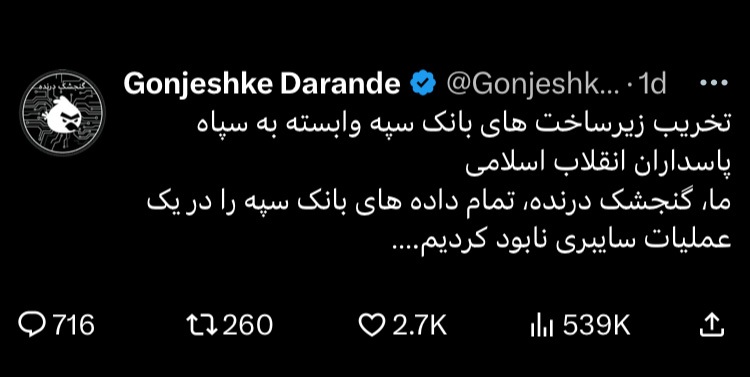 هک نوبیتکس و دزدی اسرائیل از ولت‌های ایرانی