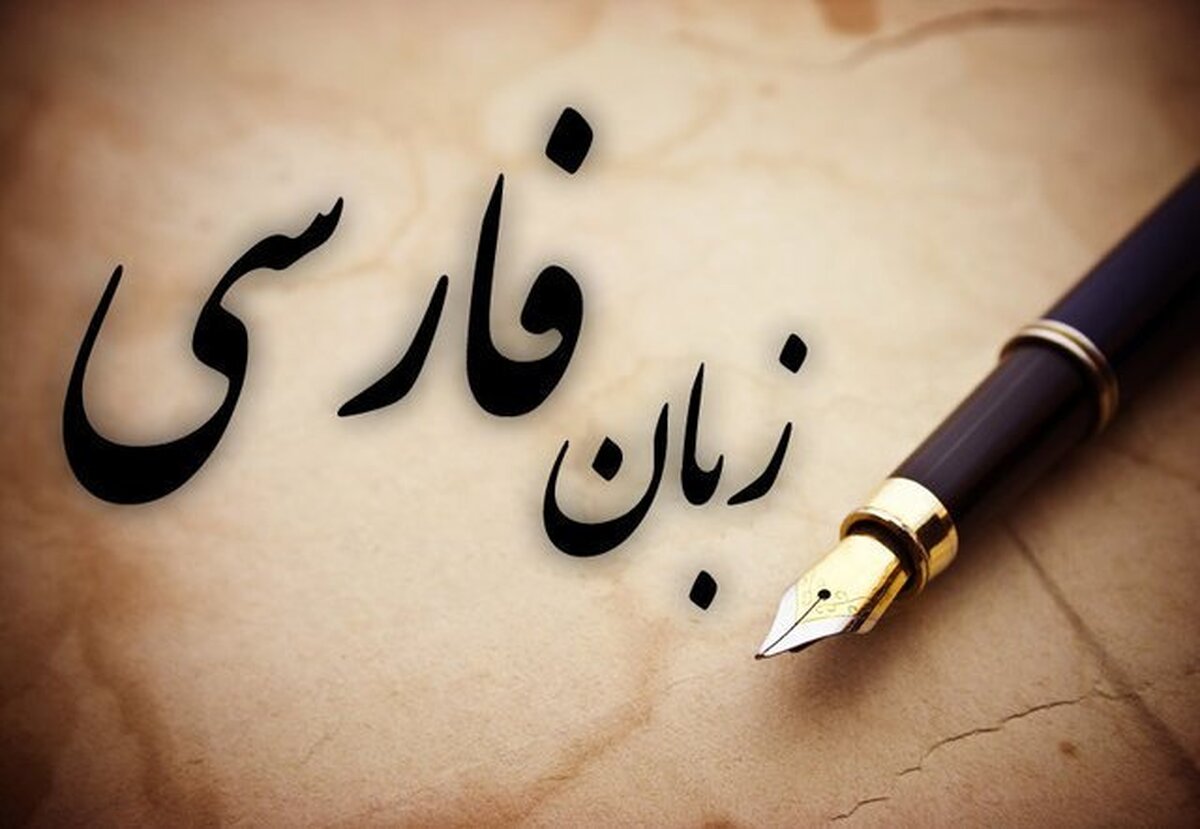 مِن بعد به جای واژه «پروفایل» بگوییم: «نماگر»
