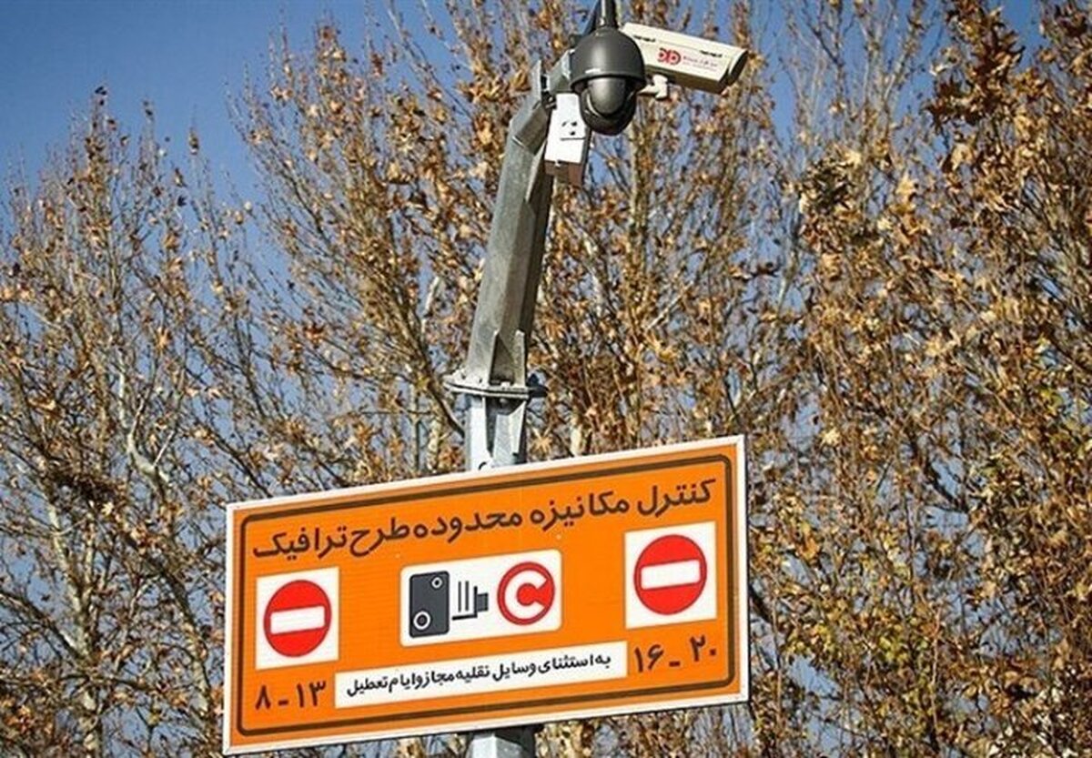 لغو طرح ترافیک تا اطلاع ثانوی ادامه دارد