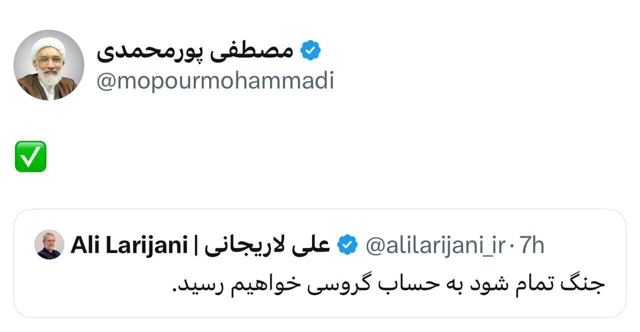 مهر تایید پورمحمدی بر موضع‌گیری لاریجانی درباره گروسی