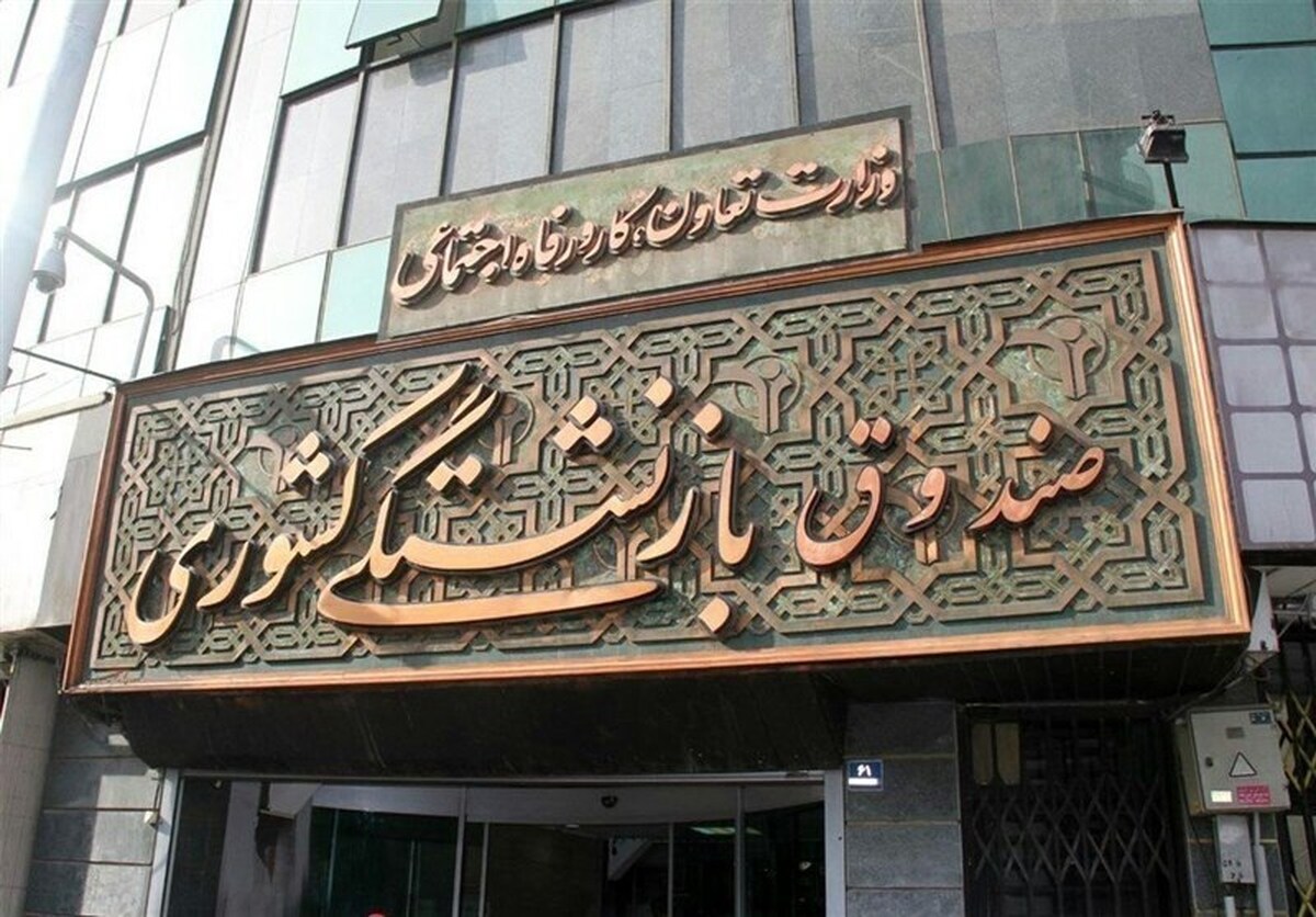 حقوق همه بازنشستگان کشوری پرداخت شد