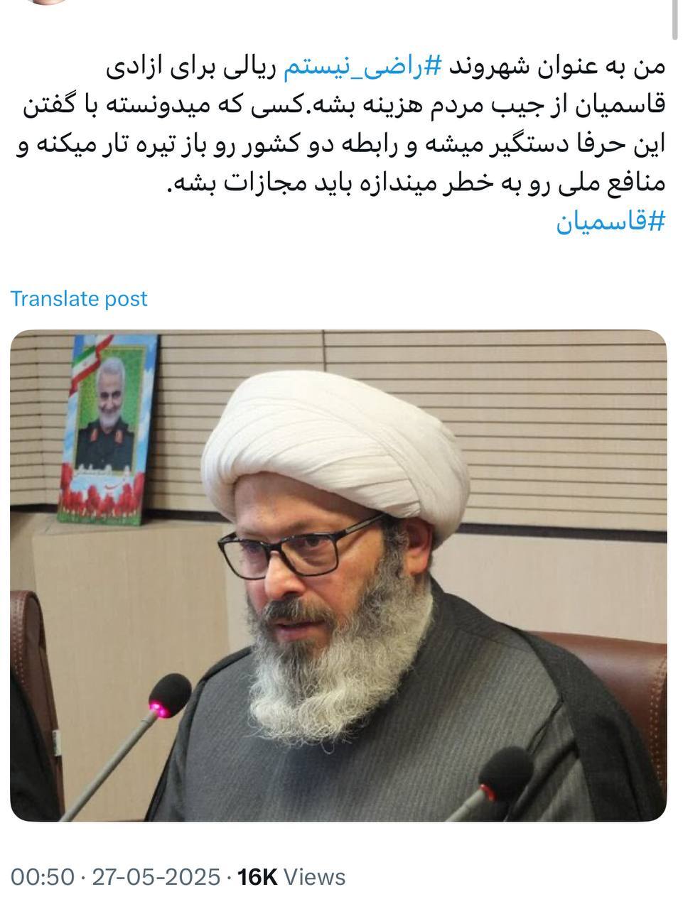 پرونده پرحاشیه قاسمیان در پیچ دیپلماتیک