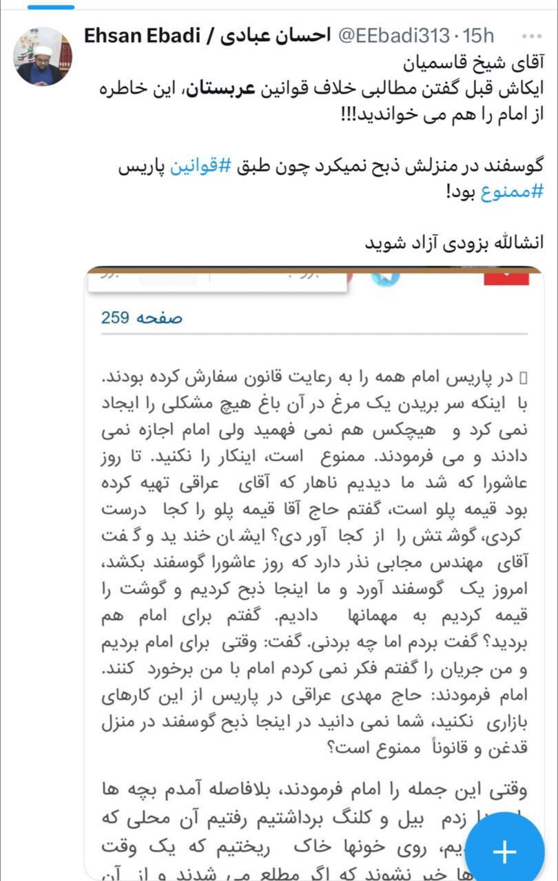 پرونده پرحاشیه قاسمیان در پیچ دیپلماتیک
