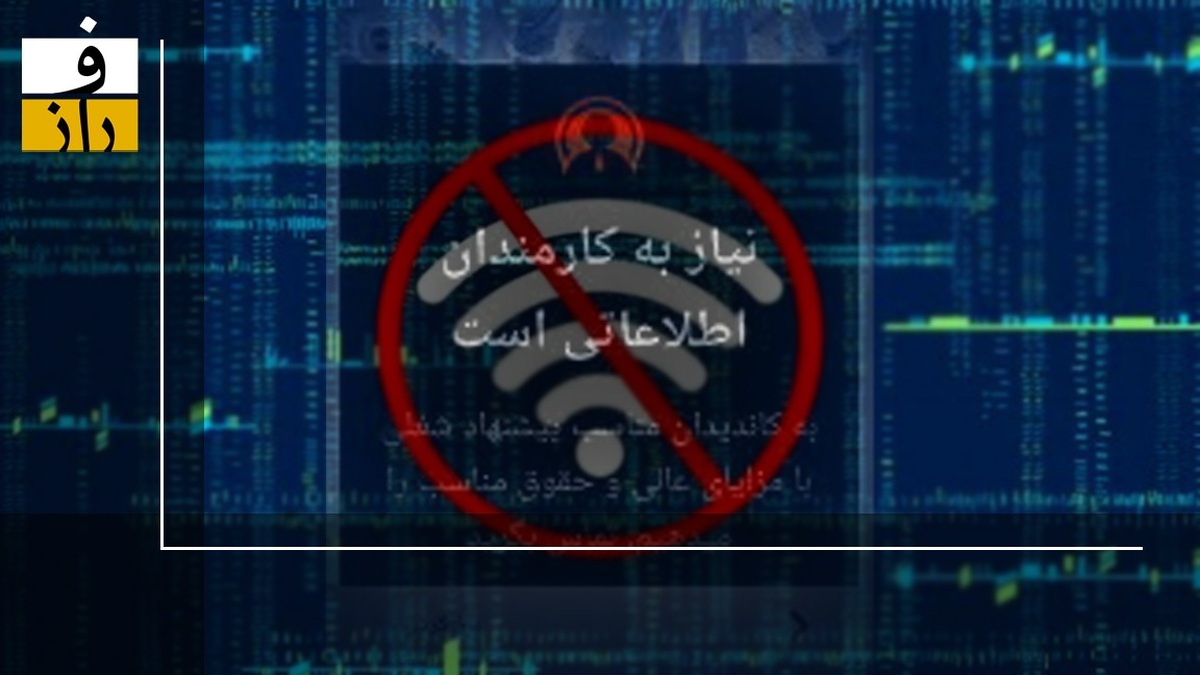 فیلترینگ، یار کمکی حمله اسرائیل به ایران