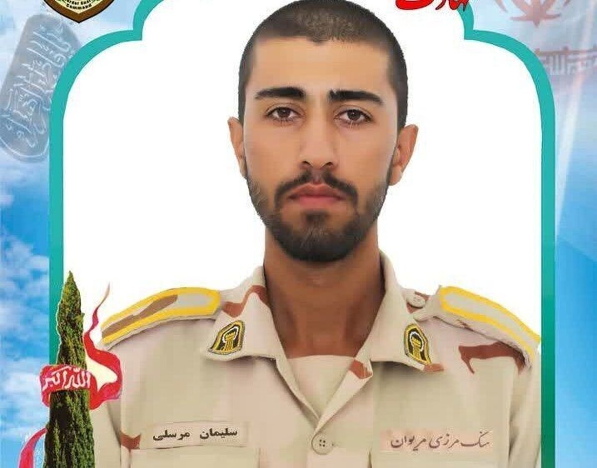 شهادت یک مرزبان در درگیری با سوداگران مرگ