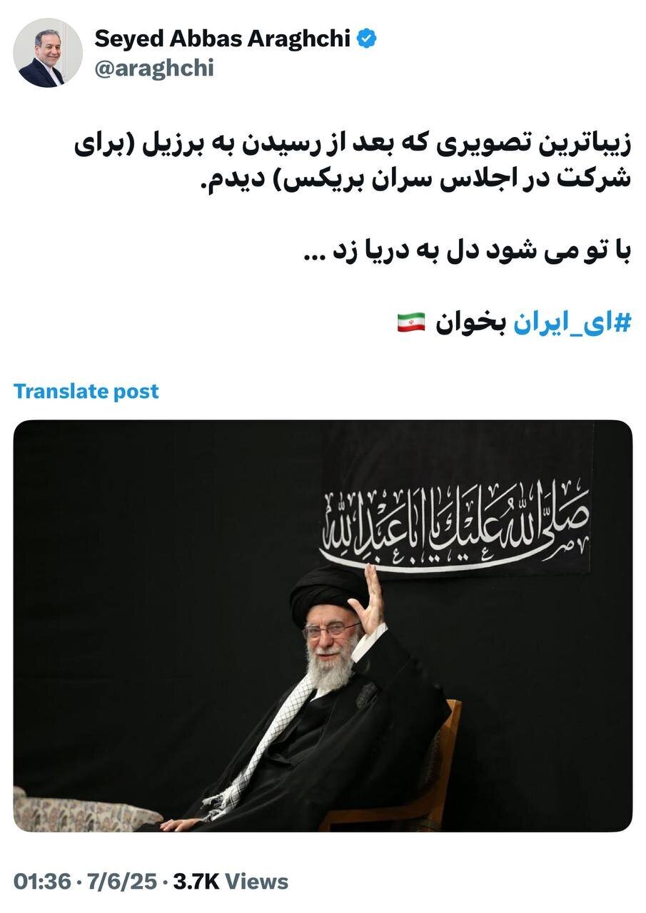 عراقچی با اشاره به حضور رهبری در حسینیه امام: «با تو می شود دل به دریا زد»