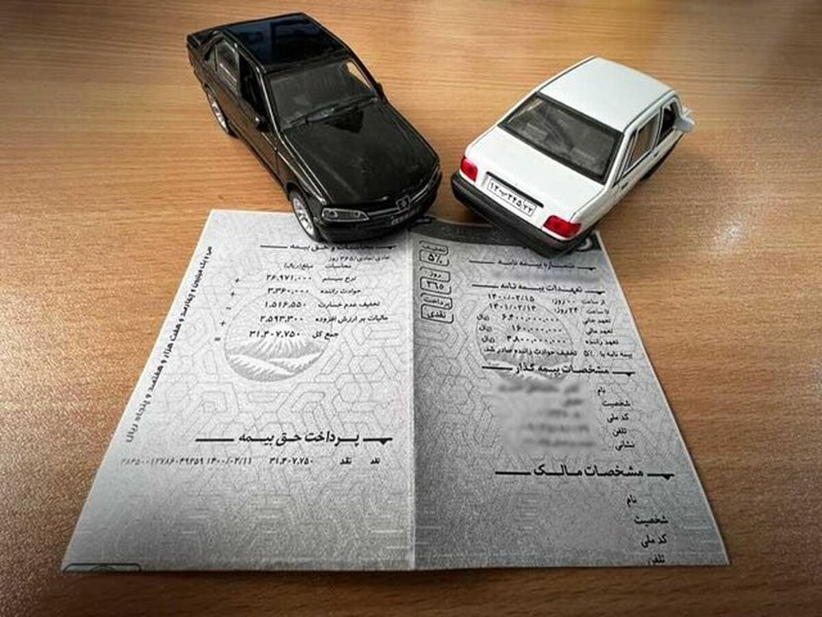 ببخشودگی یک‌ماهه جرایم بیمه‌ شخص ثالث