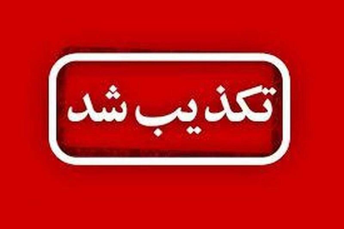 نشت گسترده گاز آمونیاک در پتروشیمی هنگام تکذیب شد