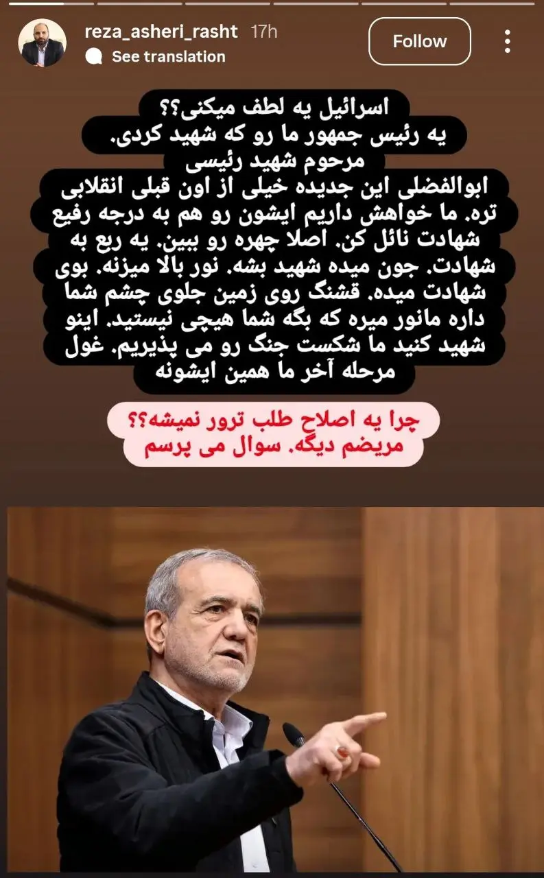 چه کسانی می‌خواهند رئیس‌جمهور ایران ترور شود؟
