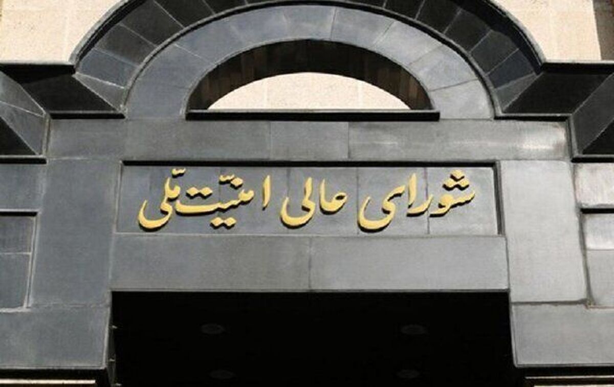 شورای عالی امنیت ملی: حمله موشکی ایران پاسخ به تجاوز آمریکاست | این اقدام فاقد هرگونه خطر برای کشور برادر، قطر و مردم شریف آن است