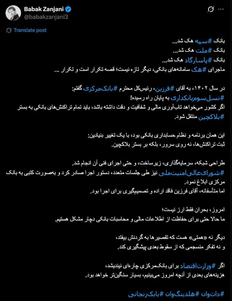 مورد عجیب آقای ب.ز؛ محکومی که مسئولان را تهدید می‌کند!