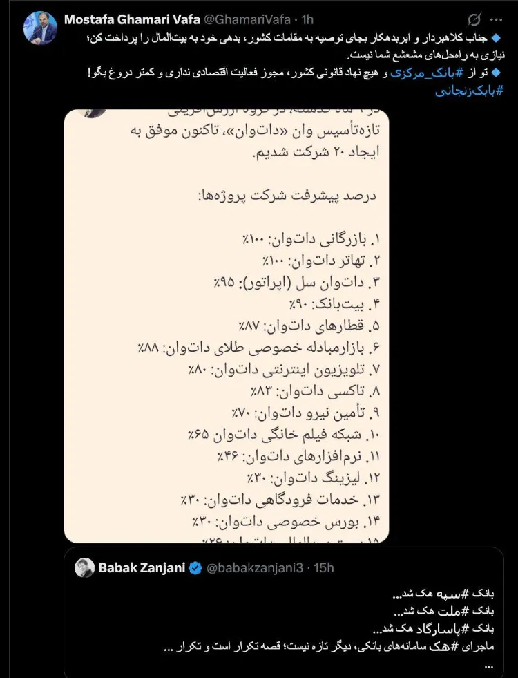 مورد عجیب آقای ب.ز؛ محکومی که مسئولان را تهدید می‌کند!