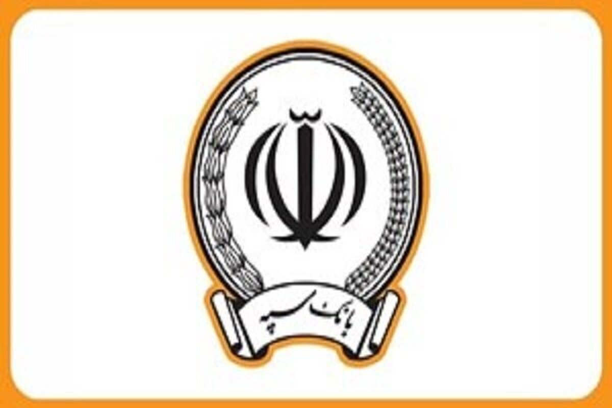توضیح بانک سپه درباره برداشت مبالغ از حساب مشتریان