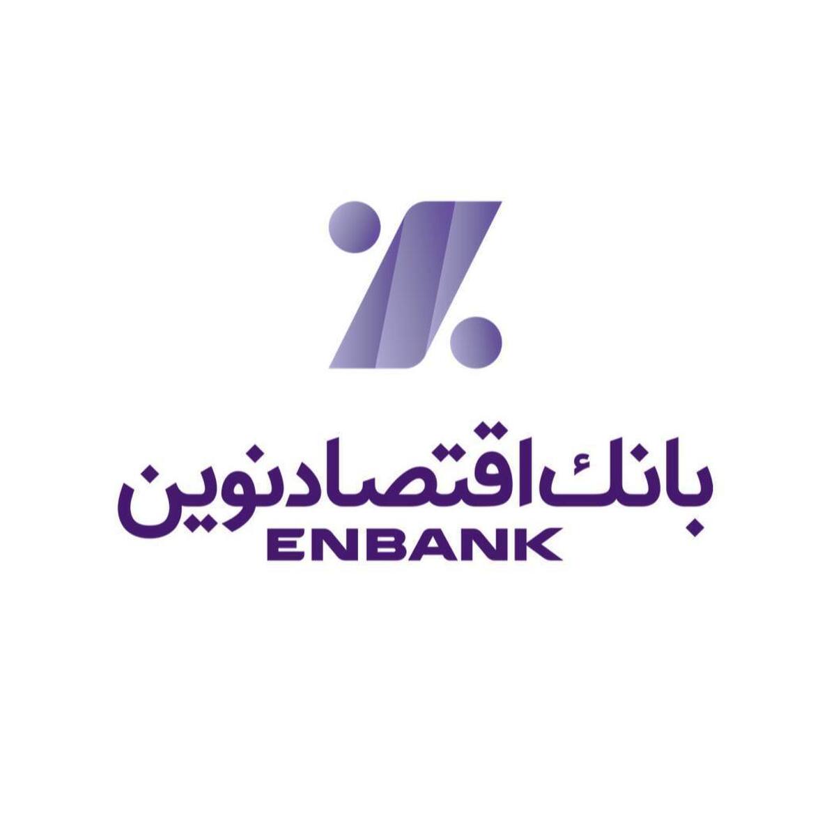 ثبت بالاترین بازدهی در شبکه بانکی با رشد ۱۳۶ درصدی قیمت سهام | سود خالص بانک اقتصاد نوین ۵۲ درصد رشد کرد