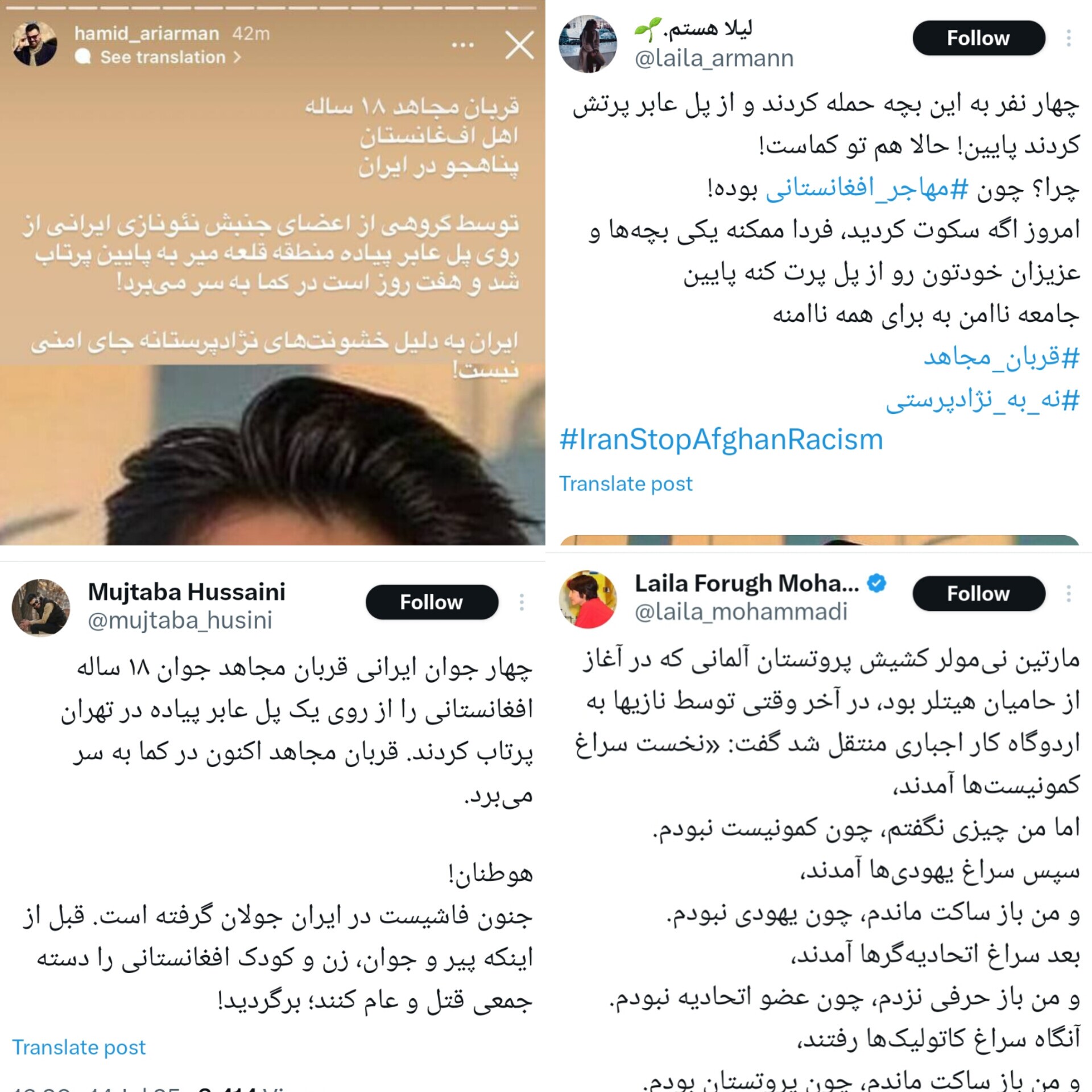 جعل روایت‌های ضدونقیض و انکار نقش ایران در پناه دادن به مهاجران افغان