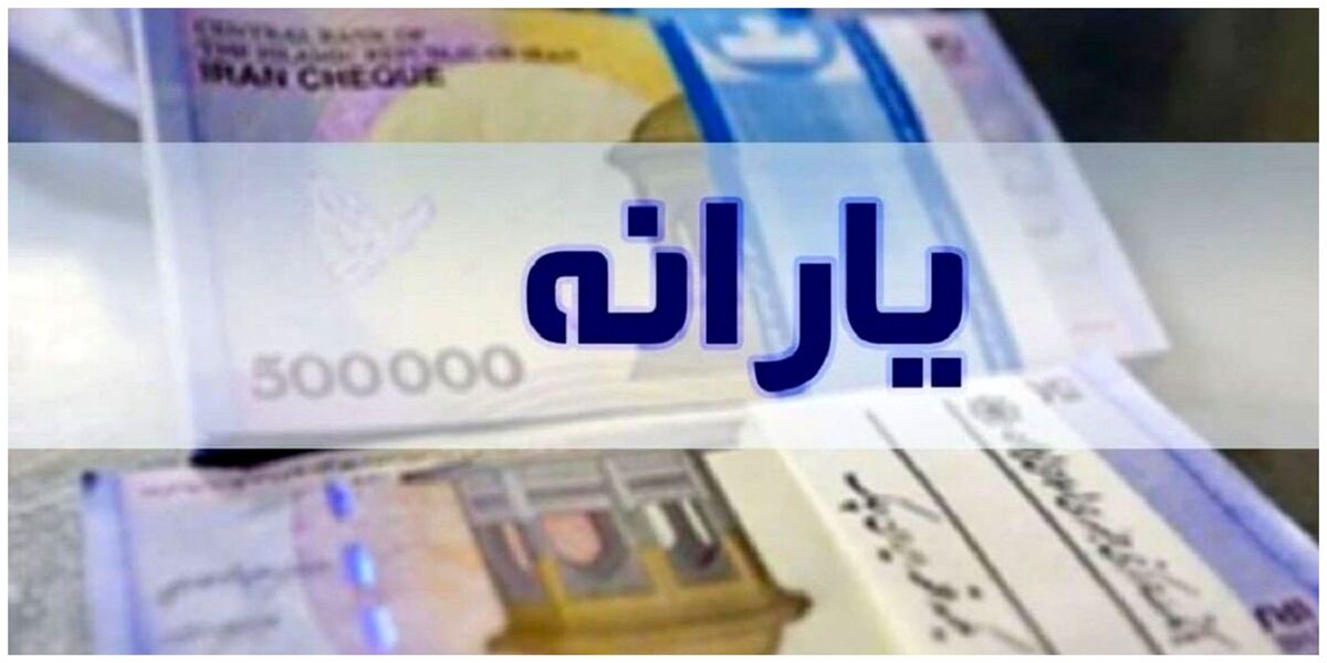 اطلاعیه مهم وزارت کار درباره یارانه جدید دولت