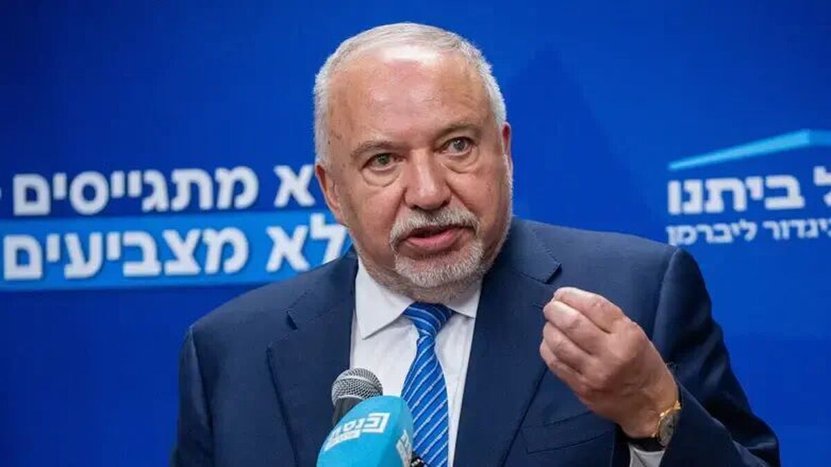 لیبرمن در واکنش به آتش‌بس بین ایران و اسرائیل: پایان تلخ و دردناکی است