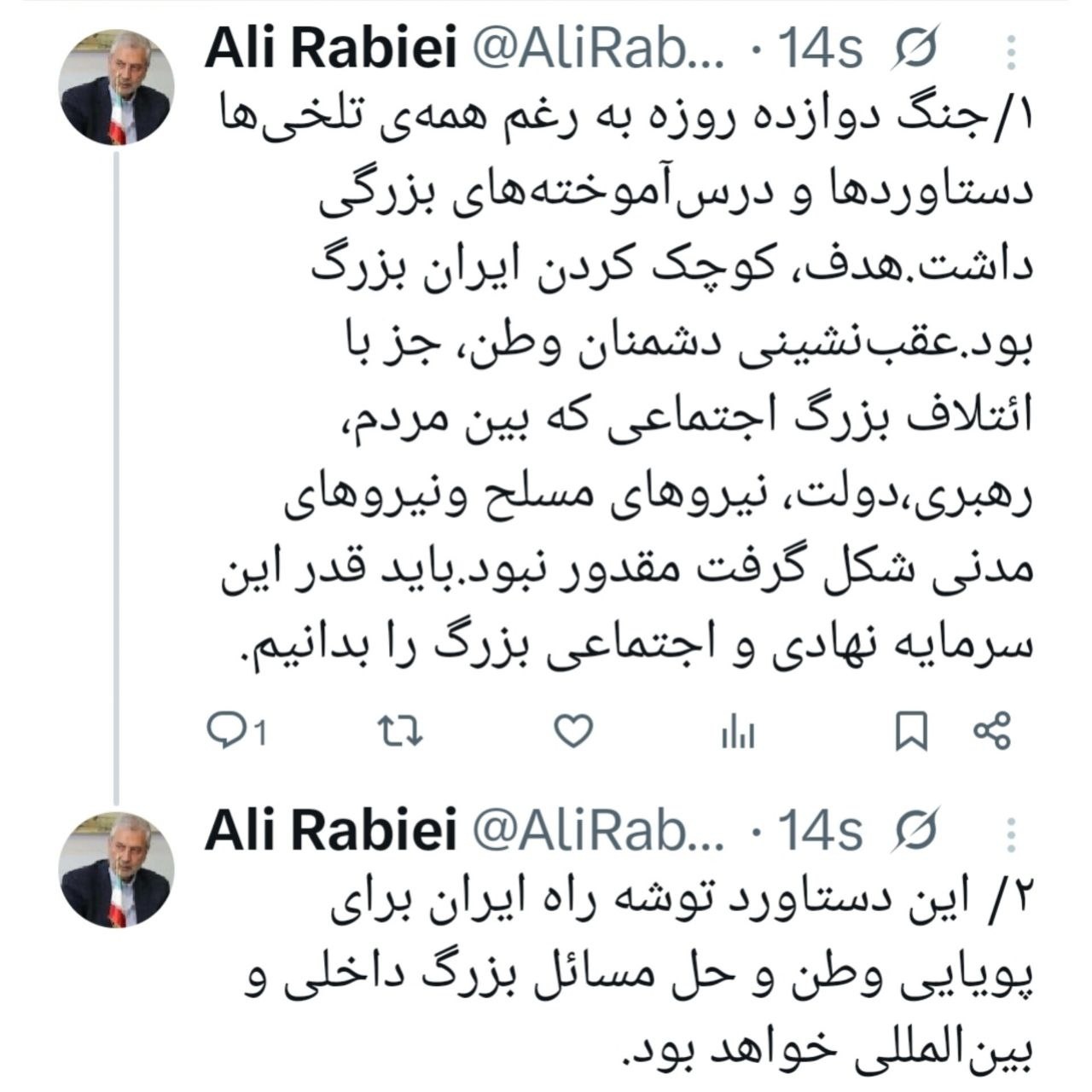باید قدر این سرمایه نهادی و اجتماعی بزرگ را بدانیم