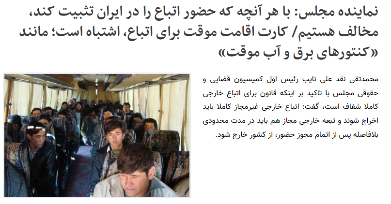 چه کسانی لایحه ساختار سازمان مهاجرت را بررسی می‌کنند؟