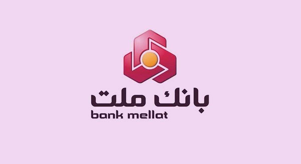 بازگشت ساعت كاری شعب و واحدهای ستادی بانك ملت به روال عادی