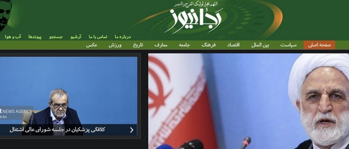 دسترسی به رجا نیوز محدود شد؛ توقیف یا مشکل فنی؟!