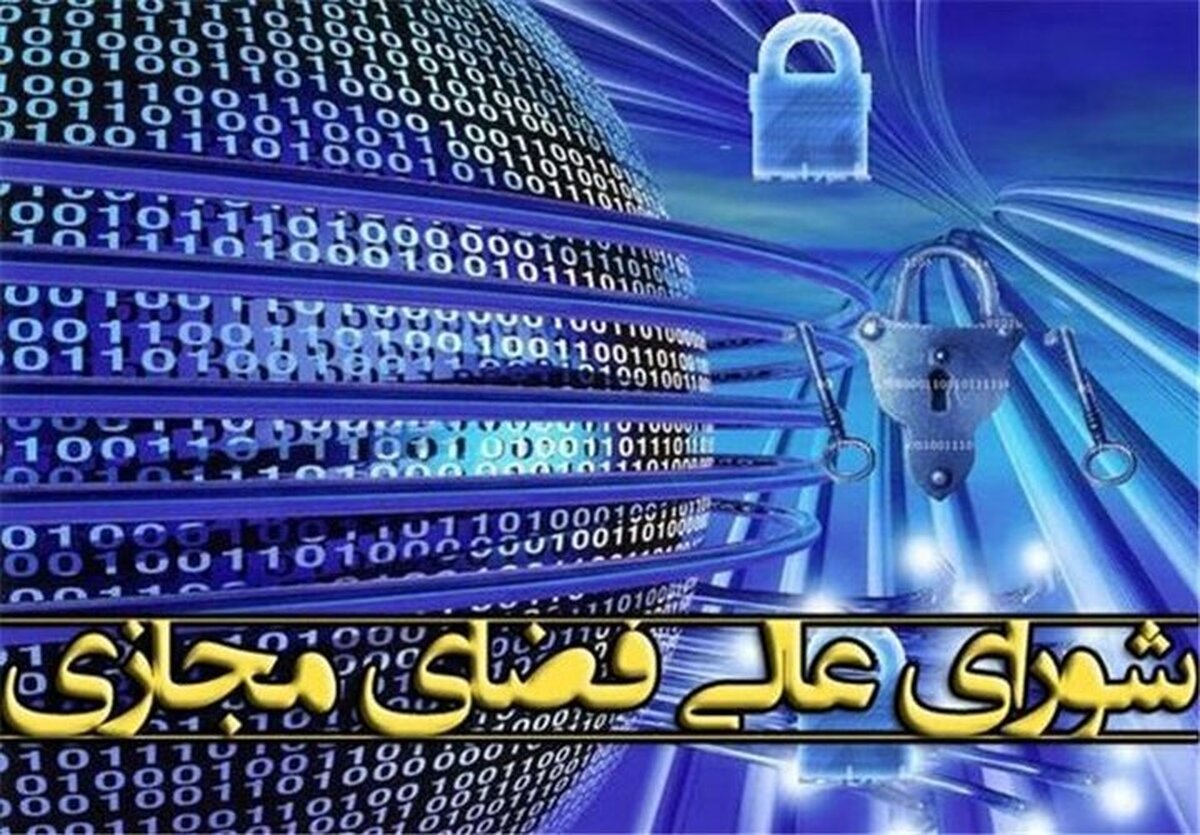 روزنامه اصلاح‌طلب خطاب به پزشکیان: چرا به اسم وفاق، در برابر شورایعالی فضای مجازی کوتاه می‌آیید؛ وفاقی که طرف مقابل آن به هیچ صراطی مستقیم نیست