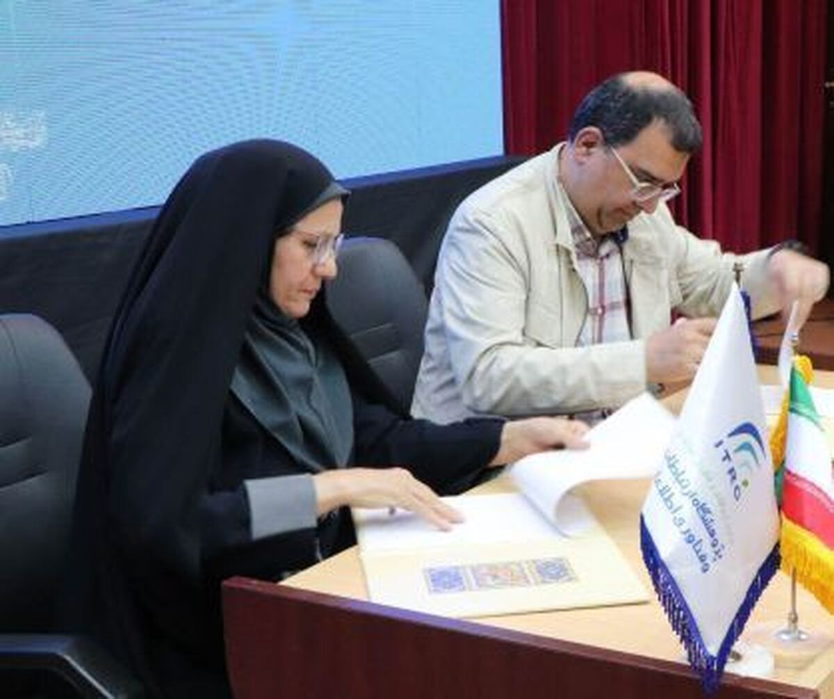 امضای تفاهم‌نامه همکاری میان پژوهشگاه ارتباطات و فناوری اطلاعات و وزارت نفت برای توسعه هوشمندسازی و اقتصاد دیجیتال