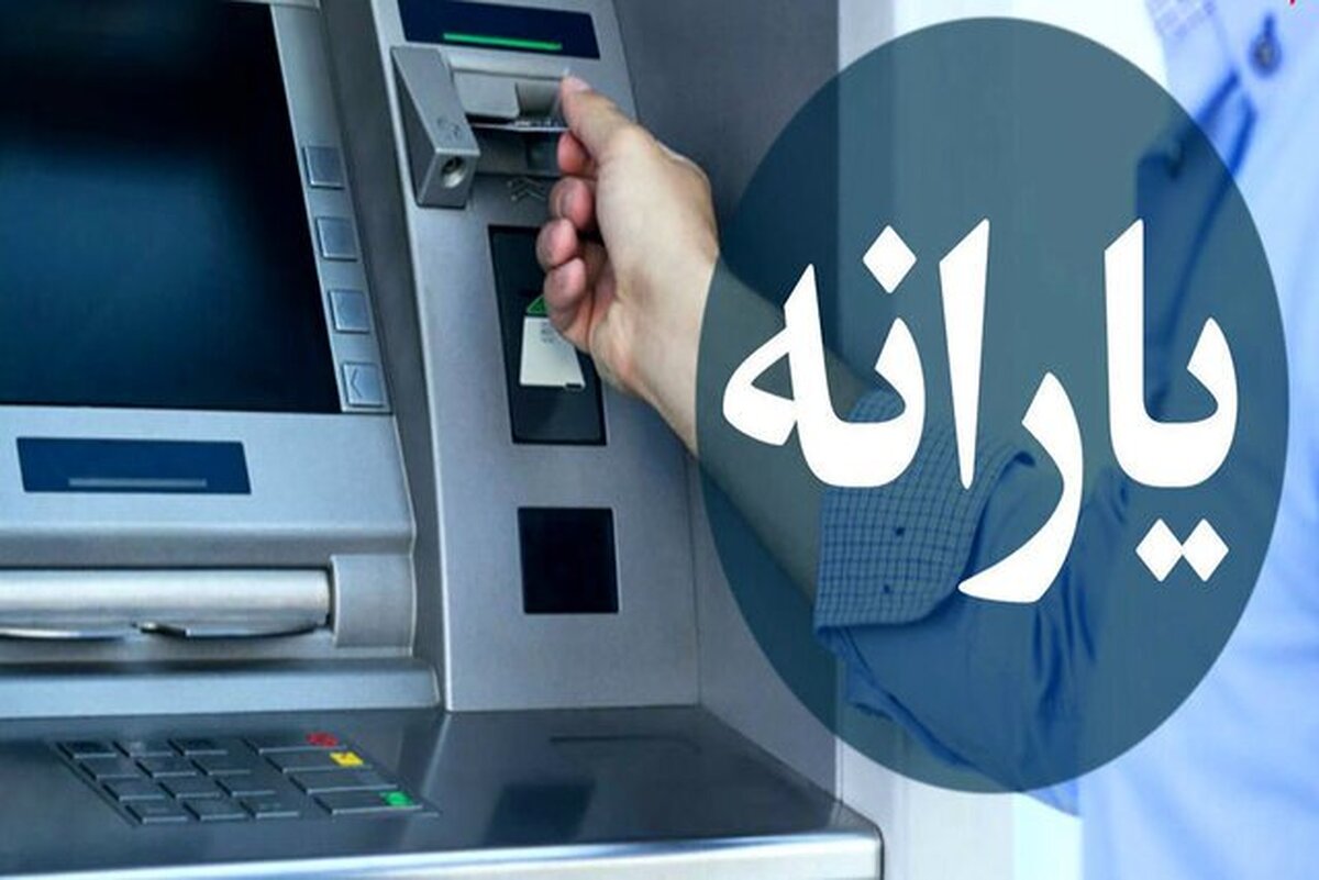 روزنامه اصولگرا: اپوزیسیون هم یارانه می‌گیرد؟