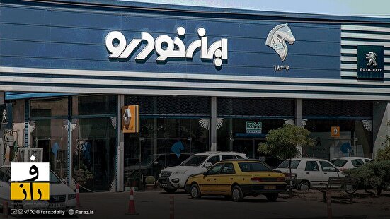 ایران خودرو دولت را به دادگاه کشاند