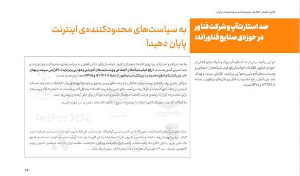 این آمار بسیار نگران‌کننده از کیفیت اینترنت در ایران را بخوانید