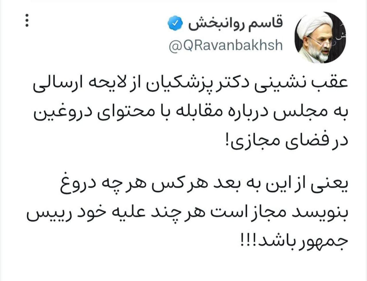 استرداد لایحه فضای مجازی توسط دولت؛ نماینده جبهه پایداری عصبانی شد!