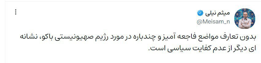 سر نخ «عدم کفایت سیاسی پزشکیان» به برادر داماد رئیسی می‌رسد؟