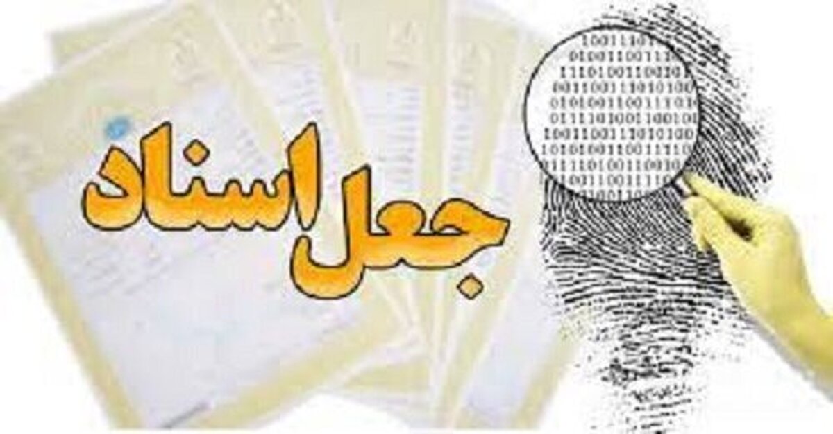 مراقب باشید، این خبرها کلاهبرداری هستند