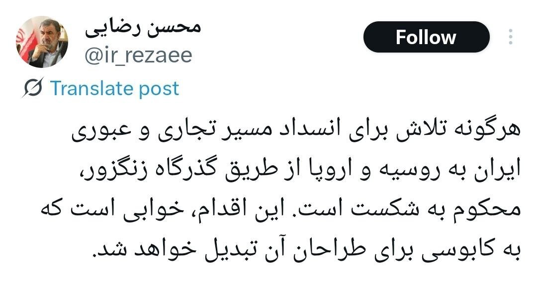 محسن رضایی: قرارداد زنگزور، خوابی است که به کابوس طراحان آن تبدیل خواهد شد