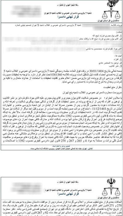 پایان ماجرای جنجالی جواد نکونام؛ سرمربی سابق استقلال تبرئه شد
