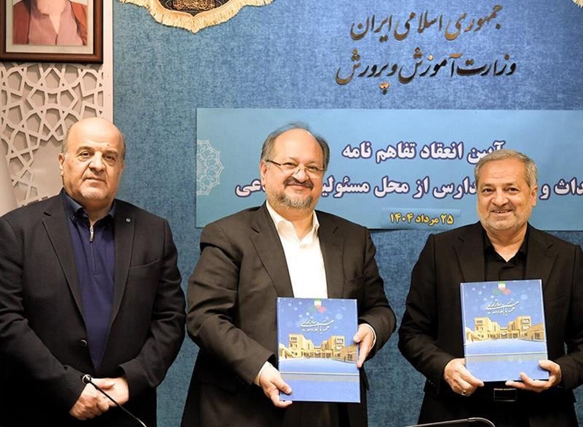 توسط شریعتمداری و کاظمی به امضا رسید؛
تفاهم‌نامه ۱۵۰۰ میلیاردتومانی شرکت صنایع پتروشیمی خلیج‌فارس و وزارت آموزش‌وپرورش در زمینه نهضت توسعه عدالت آموزشی