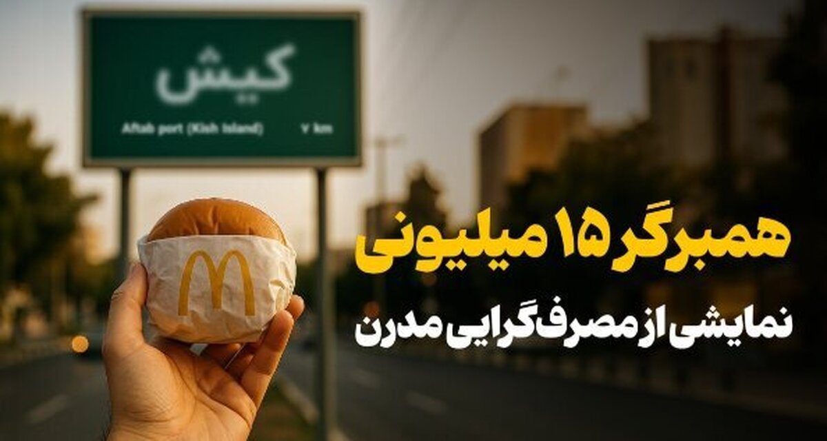 اقتصاد چگونه قربانی تن‌پرورها می‌شود؟!
