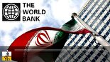 بانک جهانی: اقتصاد ایران از عربستان و امارت بیش‌تر جا می‌ماند!