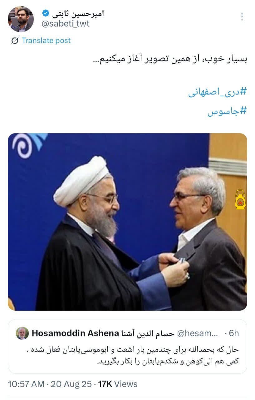 واکنش یار جلیلی به توئیت حسام‌الدین آشنا با انتشار عکسی از حسن روحانی و دری اصفهانی