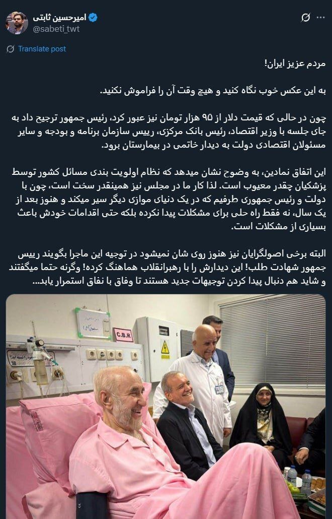 حمله ثابتی به پزشکیان برای ملاقات با سیدمحمد خاتمی در بیمارستان