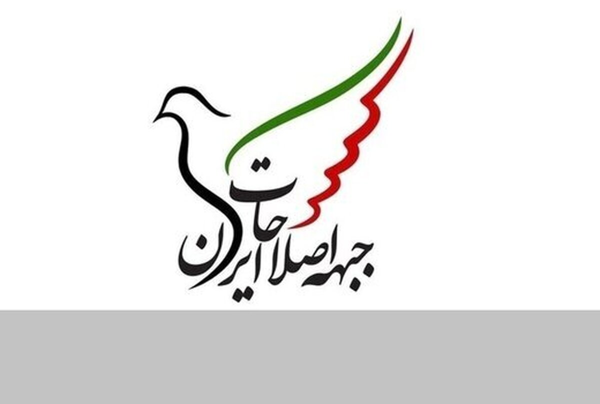انتقاد شدید روزنامه اصولگرا از نامه جبهه اصلاحات به پزشکیان