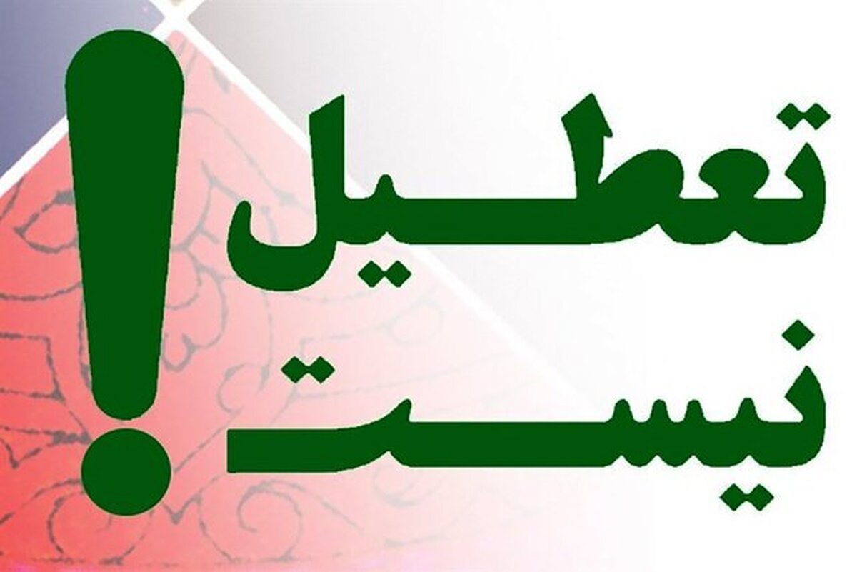 دولت با طرح تعطیلی یک‌هفته‌ای و چهارشنبه‌ها مخالفت کرد
