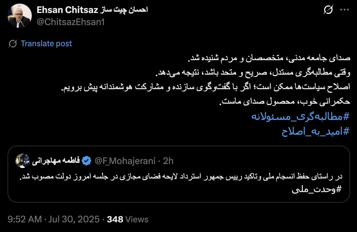 واکنش معاون وزیر ارتباطات به استرداد لایحه فضای مجازی؛ صدای جامعه مدنی شنیده شد