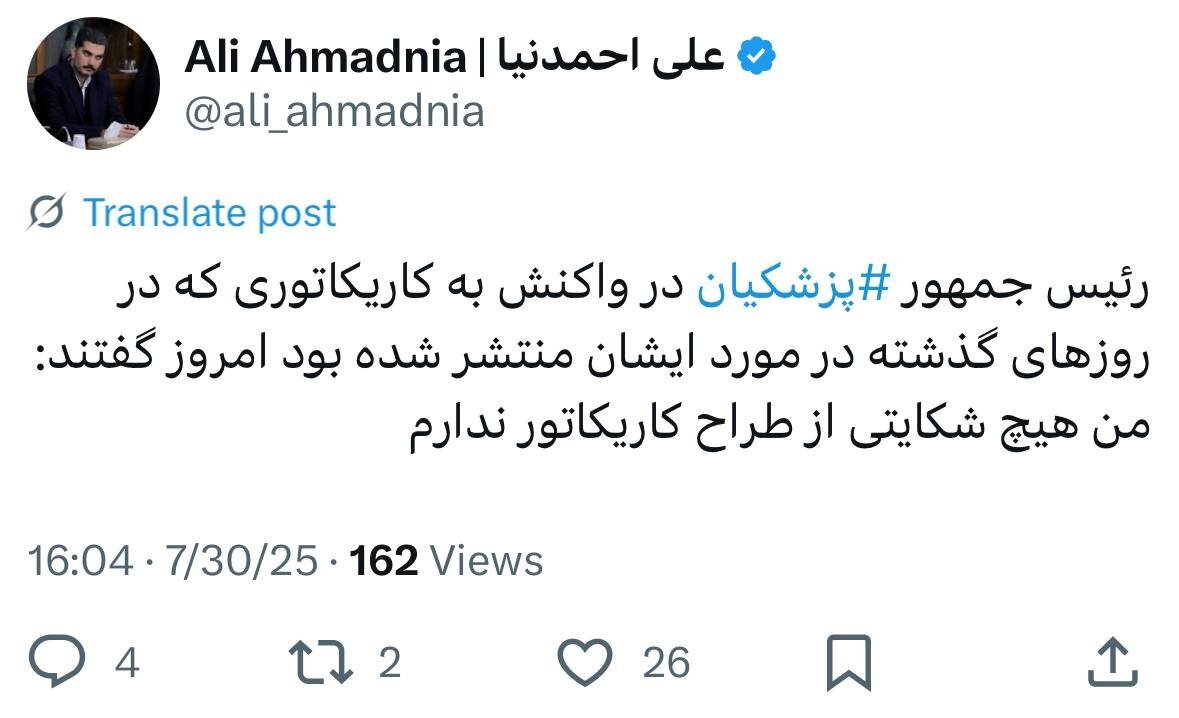 پزشکیان شکایتی از هادی حیدری، کاریکاتوریست ندارد