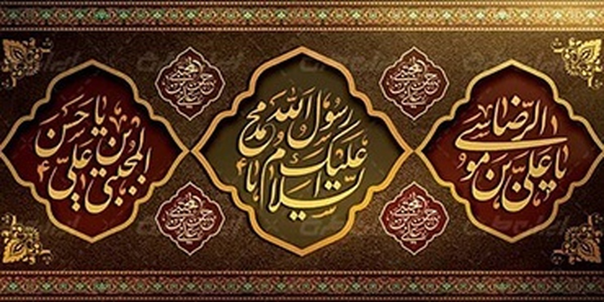 پیام تسلیت مدیرعامل بانك ملت به مناسبت رحلت پیامبر عظیم الشأن اسلام و ایام پایانی ماه صفر