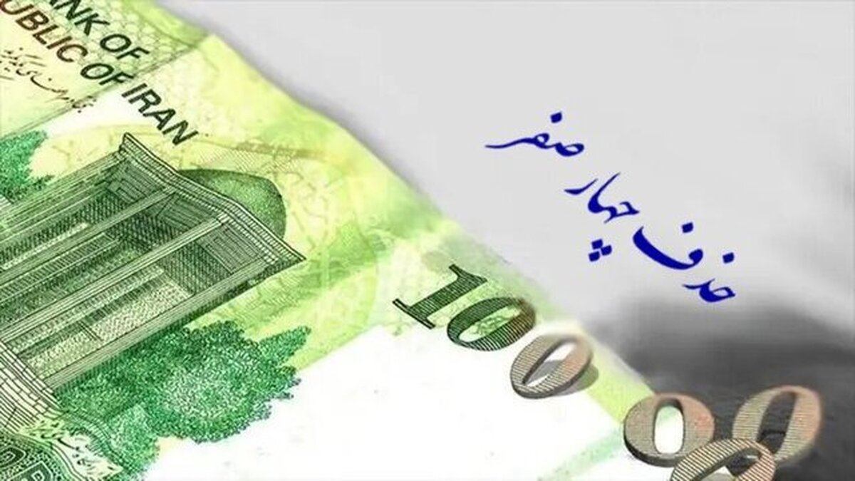 حذف چهار صفر از پول ملی؛ اکنون زمان مناسبی برای این کار است؟