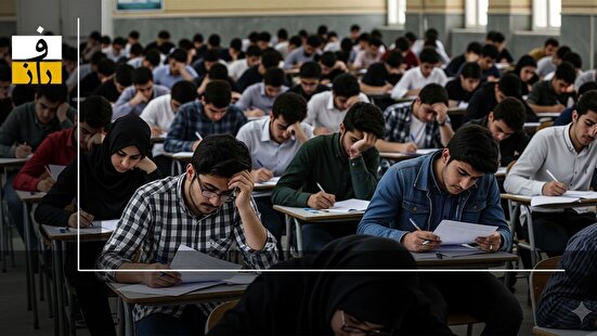 رتبه کنکور را مدرسه تعیین می‌کند یا سهمیه‌؟