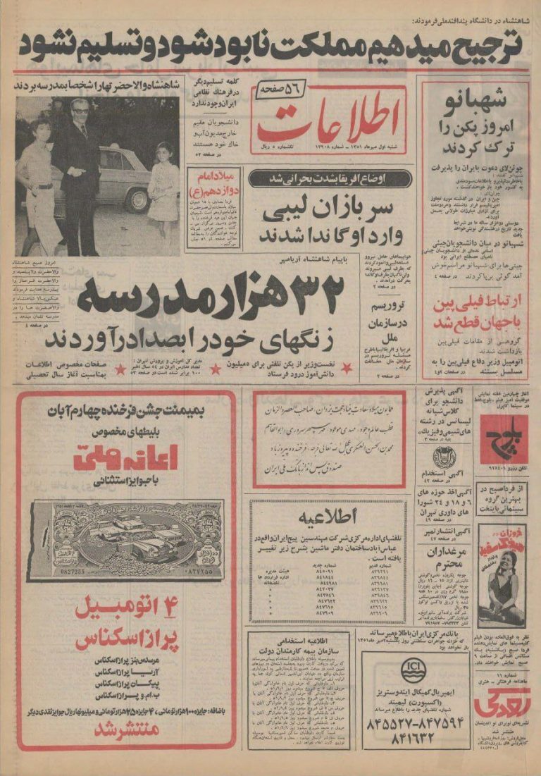 روزی که محمدرضا پهلوی به نخبگان و اپوزیسیون درباره وطن فروشی هشدار داد